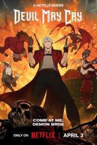 Devil May Cry 1 сезон