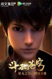 Расколотая битвой синева небес ОВА 5 сезон