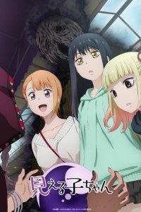 Девочка, которая видит это 1 сезон