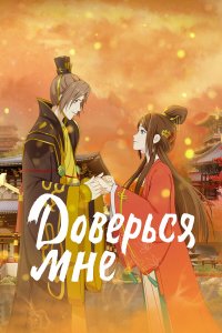 Я в тебе не сомневаюсь 2 сезон