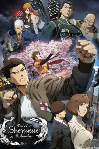 Шэнму 1 сезон