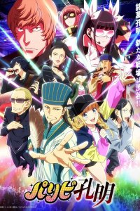 Тусовщик Кунмин 1 сезон