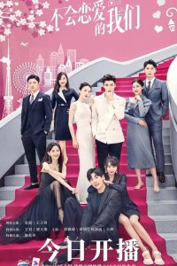 Почему женщины влюбляются 1 сезон