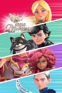 Тара Дункан 2 сезон