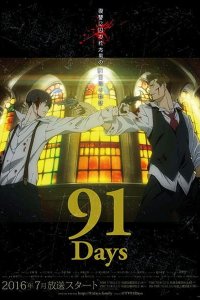 91 День 1 сезон