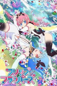 Хлопушки-колотушки 1 сезон