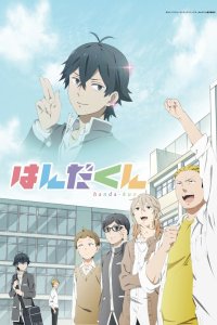 Ханда 1 сезон