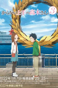 Мастер дразнилок Такаги 3 сезон