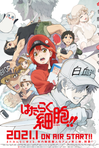 Работа клеток 2 сезон