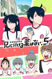 В случае с братом медицина бессильна! 3 сезон