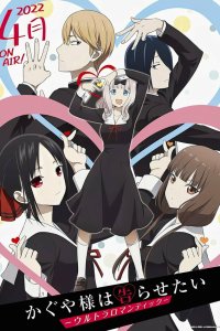 Госпожа Кагуя: В любви как на войне. 3 сезон