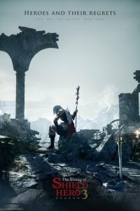 Восхождение героя щита 4 сезон