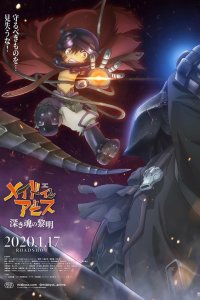 Созданный в Бездне: Рассвет глубокой души 