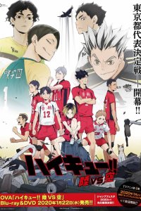 Волейбол!! Рику против Ку 1 сезон