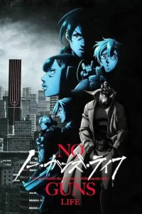 Жизнь без оружия 2 сезон