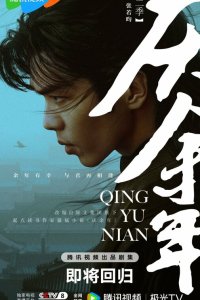 Радость жизни 2 сезон