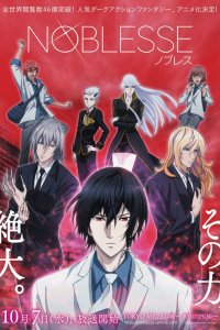 Дворянство 1 сезон