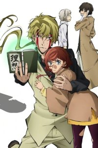 Проза бродячих псов: Путешествие в одиночку 