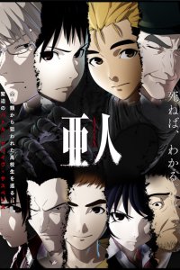 Полулюди 2 сезон