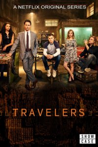 Путешественники 3 сезон