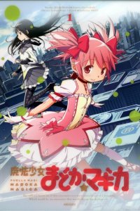 Девочка-волшебница Мадока 1 сезон