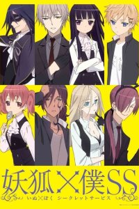 Пёс, я и Секретная служба 1 сезон