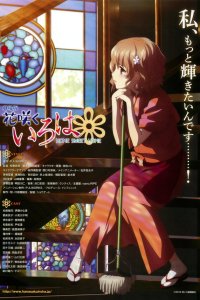 Азбука цветов (фильм) 