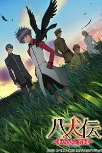 Хаккэндэн: Легенда о восьми псах Востока 2 сезон