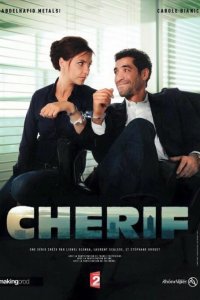 Шериф 6 сезон