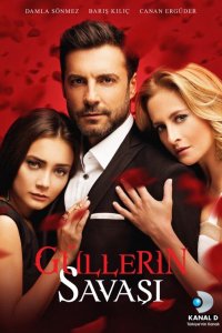 Война роз 2 сезон