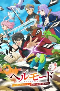 Адский уровень: Хардкорный геймер на самой высокой сложности в другом мире 1 сезон