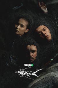 Чёрная икра 1 сезон