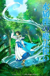 Маг воды 1 сезон