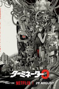 Терминатор Зеро 1 сезон