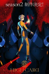 Старшая карта 2 сезон