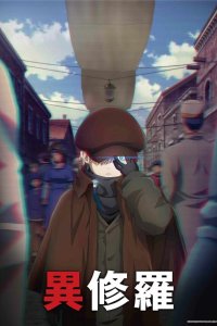 Ишура 2 сезон