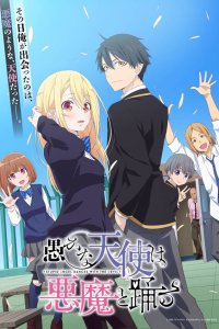 Неразумный ангел в танце с демоном 1 сезон