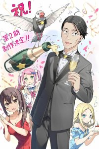 Сасаки и Пи 1 сезон