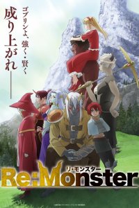 Перерождение: Монстр 1 сезон