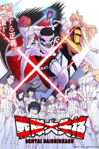 Боевой отряд «Полный провал» 2 сезон