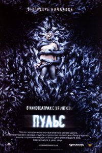 Пульс 