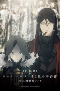 Досье лорда Эль-Меллоя II 1 сезон