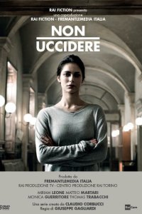 Не убей 3 сезон