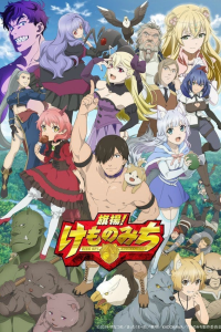 Дорога зверя 1 сезон