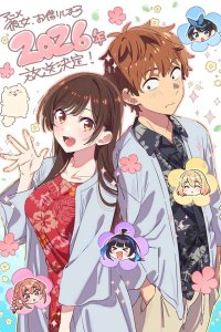 Девушка на час 4 сезон