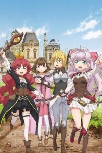 Разве я не просила, чтобы в ином мире мои навыки были самыми обычными? 1 сезон