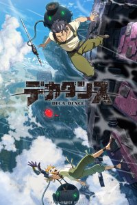 Дека-данс 1 сезон