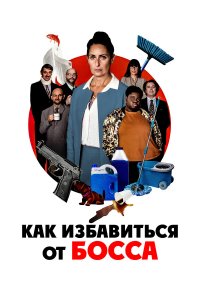 Работник месяца 