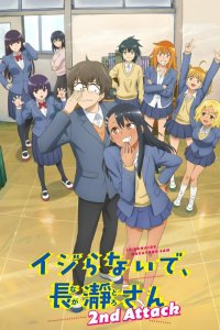 Не издевайся надо мной, Нагаторо 2 сезон