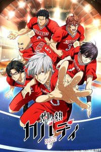 Пылающий Кабадди 1 сезон